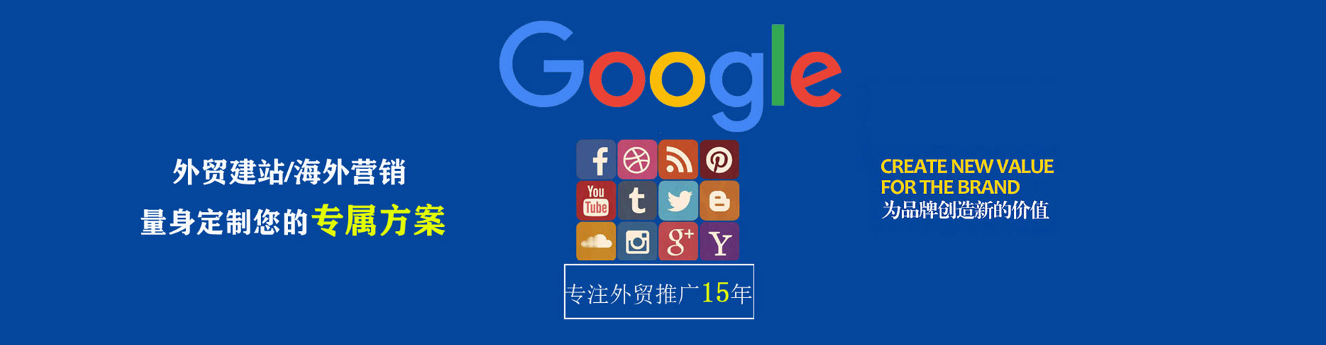 庆安竞价广告